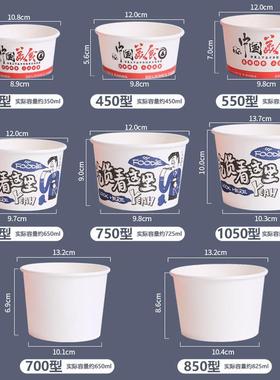 一次性纸碗打碗包定盒厚打包商用家用QNB餐具泡面方便碗加整箱制