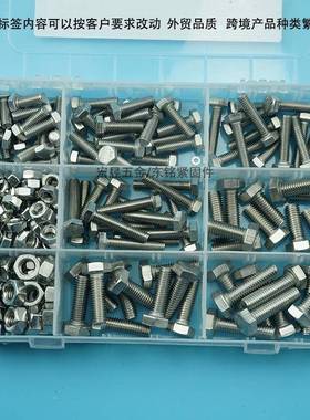 20pcs不锈钢304外六角0螺套丝DIN93FXE3M6M8配螺母组合装盒装