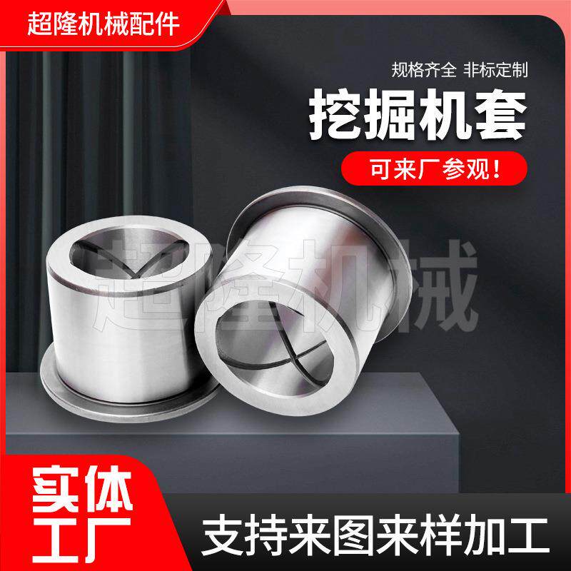 挖掘机配头件钢套马拉装机载兰套内径60*60*7法5*60机械轴套衬套