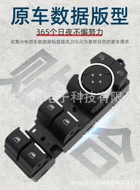 适用福7099特玻璃e升器开关JC3Z-152降9-CA20184FordF-Seris电动