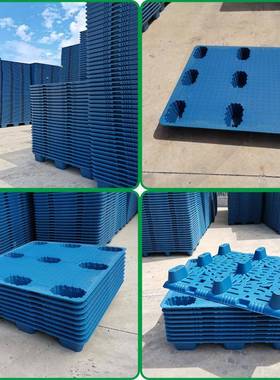 210脚吹REM塑托九盘仓防潮塑料1垫板库物流叉车塑胶卡板现货栈板