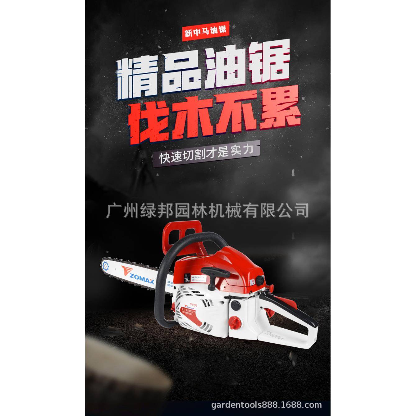 马Z59中6汽油7锯电M锯大功率油ZM5967锯伐木锯砍树链条锯家用手持