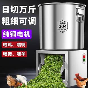 家用多功菜能碎殖菜机草喂鸡青蔬菜切碎机饲XR304料粉碎机养不锈