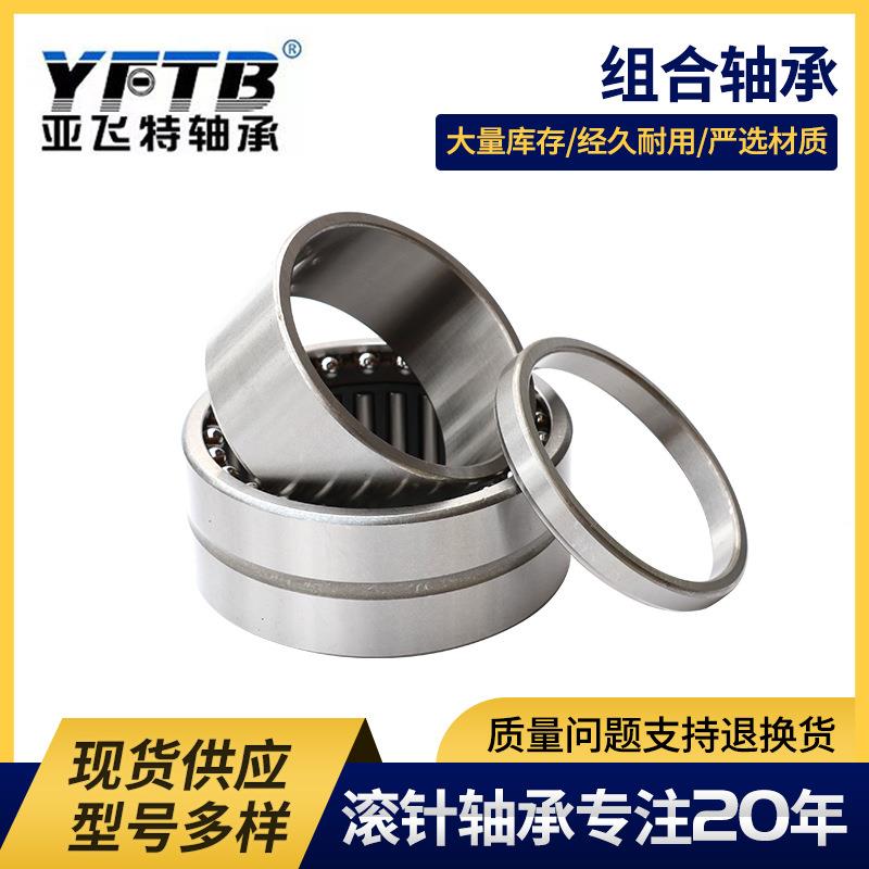 HR精密机床组合轴R承ZARN3585TNP4ZBARN4075TN/P4ZAN40QEQ90T/N/P