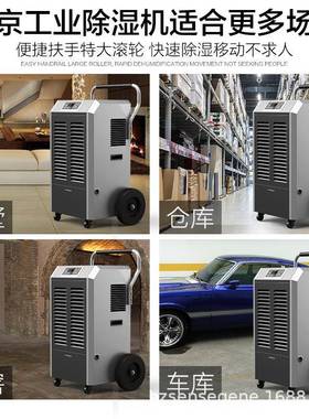 松京I150E-工业除湿机商用抽湿机家A用地下室除D湿吸NGV器仓库车