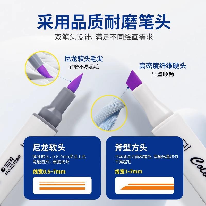 斯塔212R酒精马克笔软头手绘B动漫计专设用1无品牌/68色油性马克