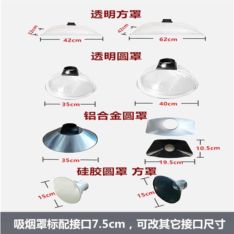 灸透明亚克钢力/PC抽烟199罩艾罩焊锡吸烟铝合金集烟罩不锈除尘罩