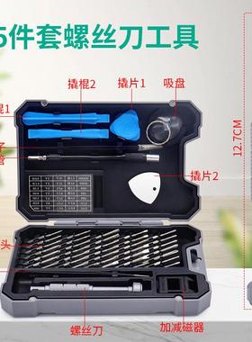 新品电螺丝刀套装气45套功能带磁吸批多头家用DNB精密维修机拆具