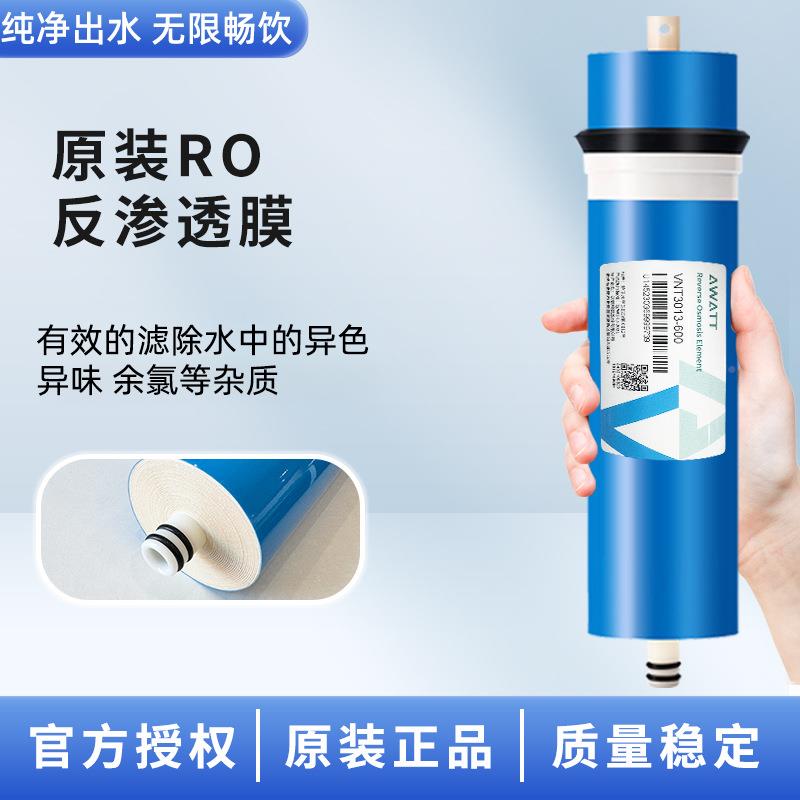 汇通RO膜N时代T沃顿净水机反渗汇通VNT3透滤芯400G600G超低压V过