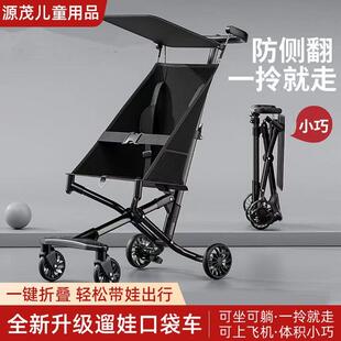 遛娃神器超轻便一键折叠口袋车旅行推车便携大童宝宝婴儿推车