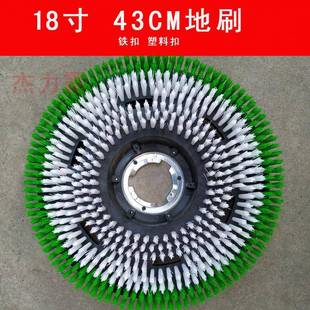 工业洗地机刷子18寸地刷43CM刷子地毯刷工硬毛软毛