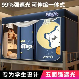 新款升级全遮光宿舍寝室免安装加厚学生一体式床帘蚊帐上下铺专用