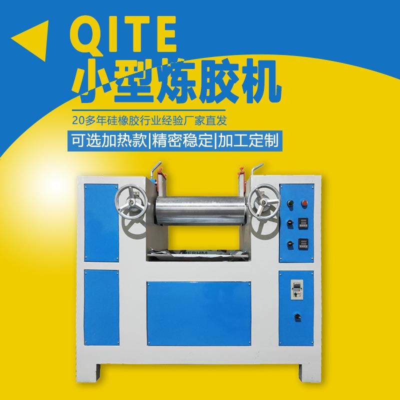 现货6寸硅橡胶炼胶机PVC塑料颗粒实验炼塑机加热调速热炼机,纺织面料/辅料/配套,纺织机械配件,淘宝优惠券,粉丝福利购,淘宝优惠卷