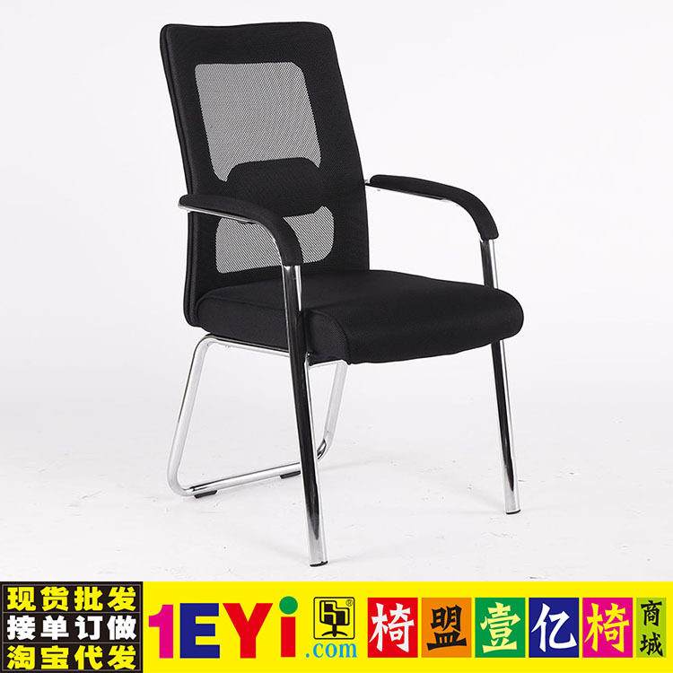 优图撑腰椅钢架网布培训椅子扶椅子电脑椅办公椅休闲椅盟