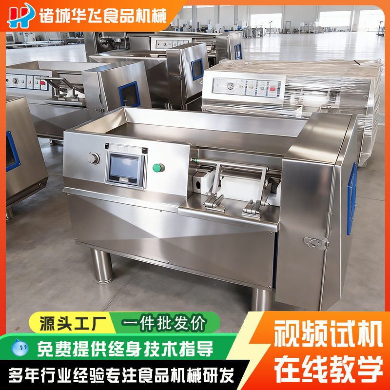 多功能鲜肉三维切丁机全自动一次成型肉丁机餐馆肉类快速切肉丁机