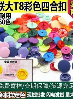 供应大T8环保POM四合扣按扣14mm大白扣塑料工装服装扣1.4CM扣钮扣