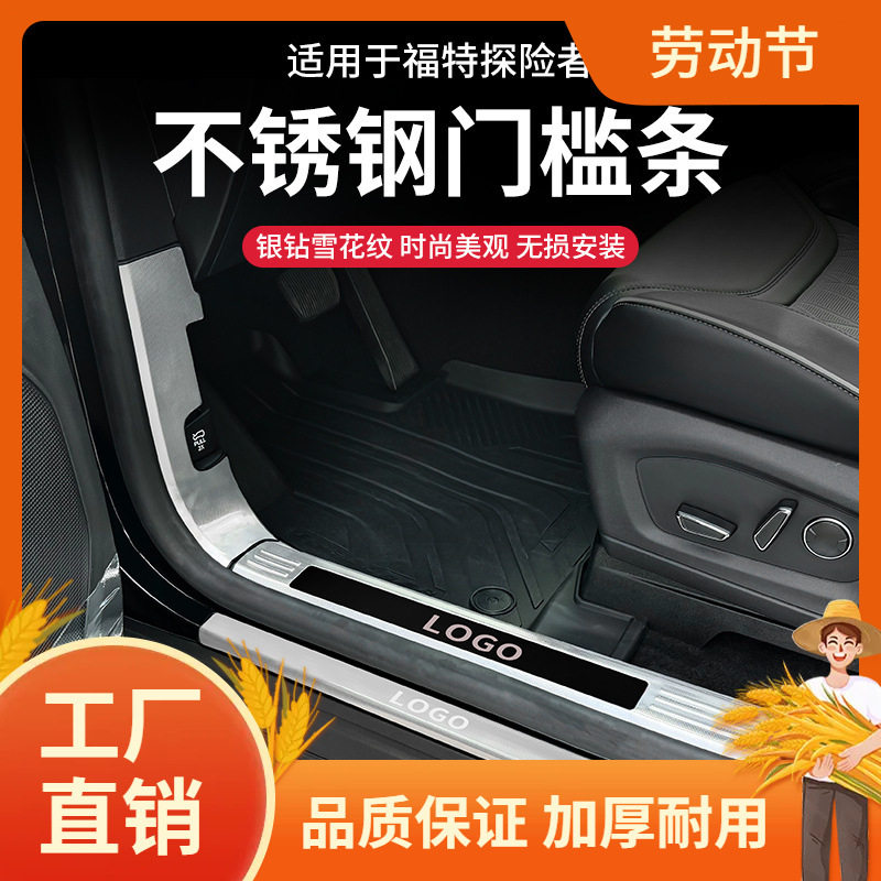 适用于20-24款福特探险者门槛条改装不锈钢迎宾踏板汽车用凡