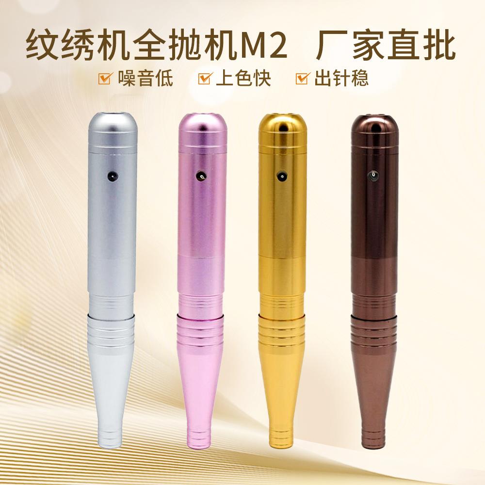 纹绣机器全抛一体机M2可充电纹身机眉眼唇工多功能厂纹眉工具