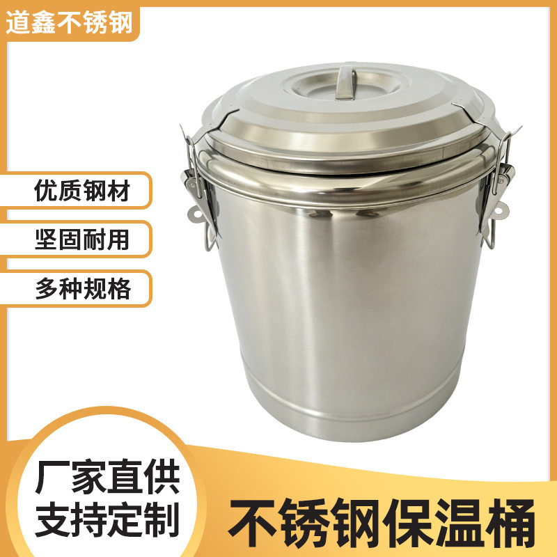 不锈钢保温桶带盖水桶加厚家用储水桶酒店餐厅饭堂手提式商用保温