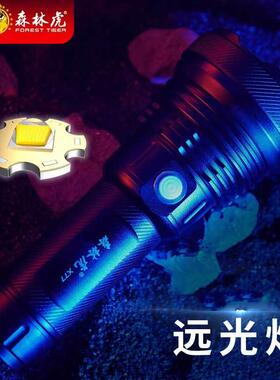 森林虎X77手电筒可充电防水应急户外探照灯SLH-X77标配标准
