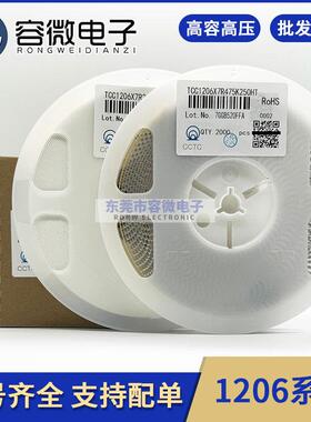 1206贴片电容陶瓷1KV/1000V/102K/1NF/103K/10NF/47110%介质X7R