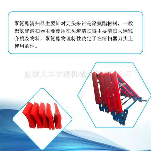 输送带刮刀一道二道H型P型聚氨酯清扫器