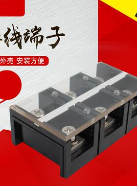 (TC-3003)(300A3P)固定式大电流接线端子阻燃接线排胶木加厚铜件