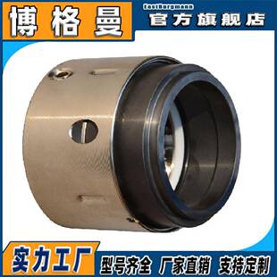 59U-45机械密封适用于凯士比凯泉水泵机封伊格尔博格曼机械密封件