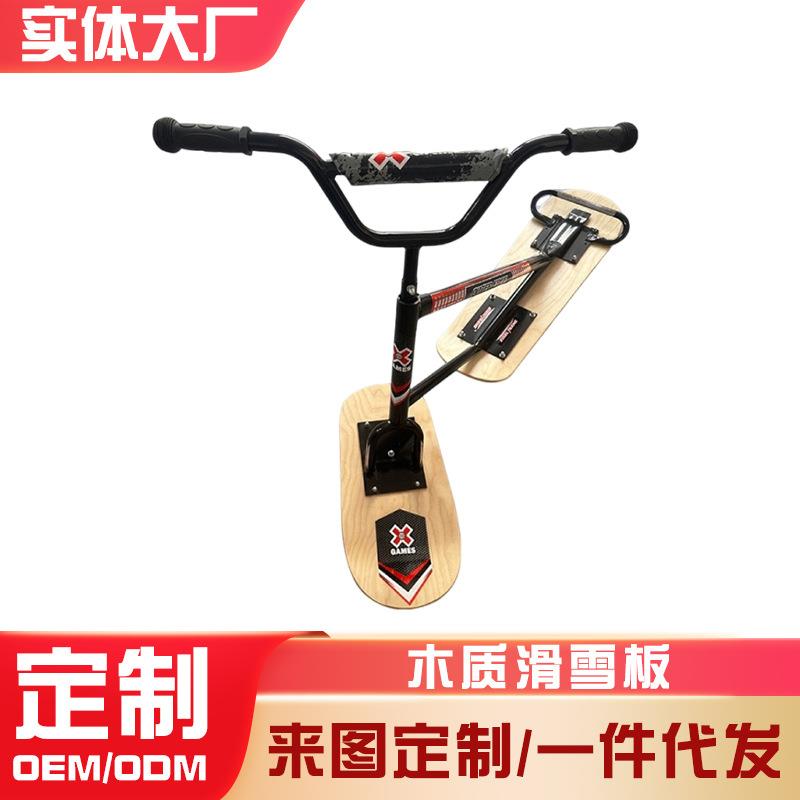 儿童滑雪板户外木质滑雪板雪地加厚雪橇车场地雪地滑板
