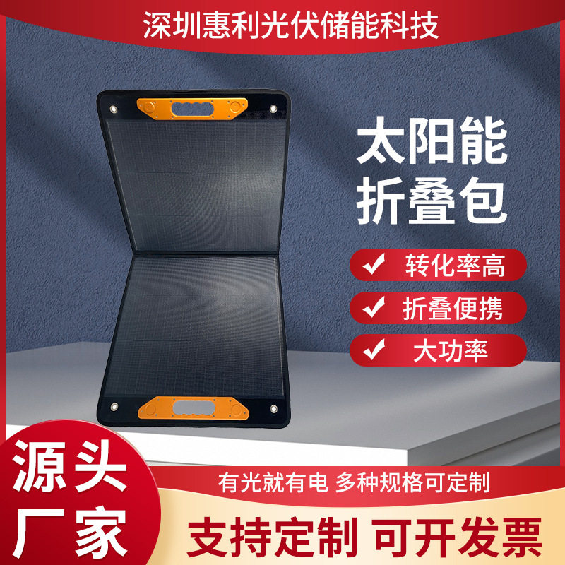 厂家长期供应100W-A款折叠包便携式可折叠光伏板防水太阳能折叠包