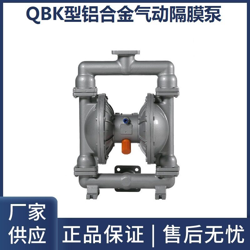 苏天化QBK型铝合金气动隔膜泵煤矿污水提升泵QBK-40/50/80自吸