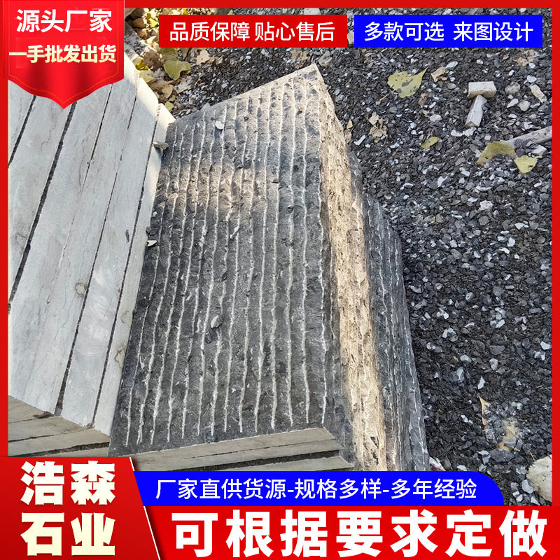 青石板仿古铺路石文化石古建园林庭院装饰铺路石踏步石