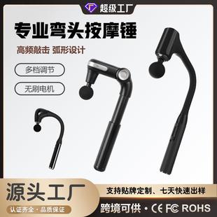 弯头按摩捶敲打锤电动按摩器手持电动筋膜枪敲打锤肩捶背器