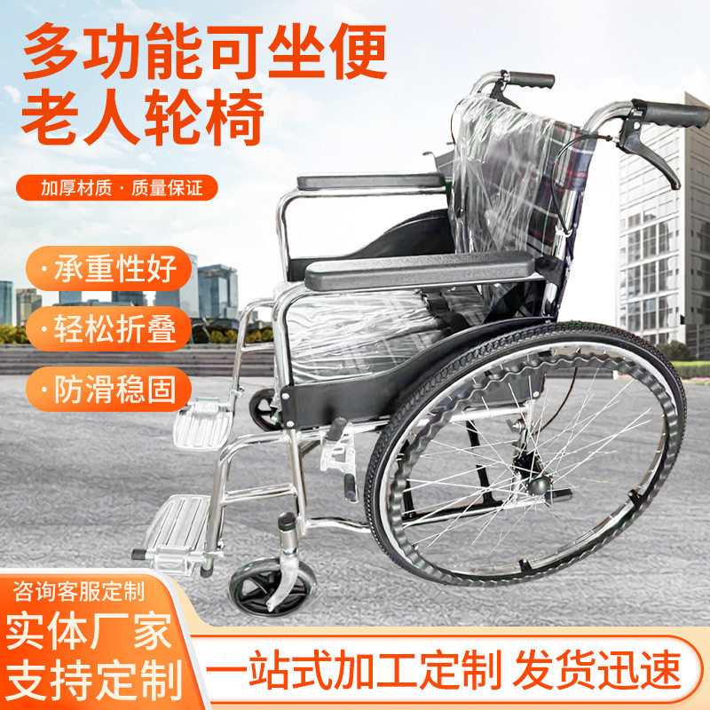 可坐便老人轮椅可折叠手推轮椅瘫痪老年人带便盆轮椅两用代步车