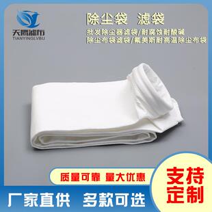 除尘布袋工业锅炉煤粉滤袋耐高温耐腐蚀涤纶防尘专用滤袋