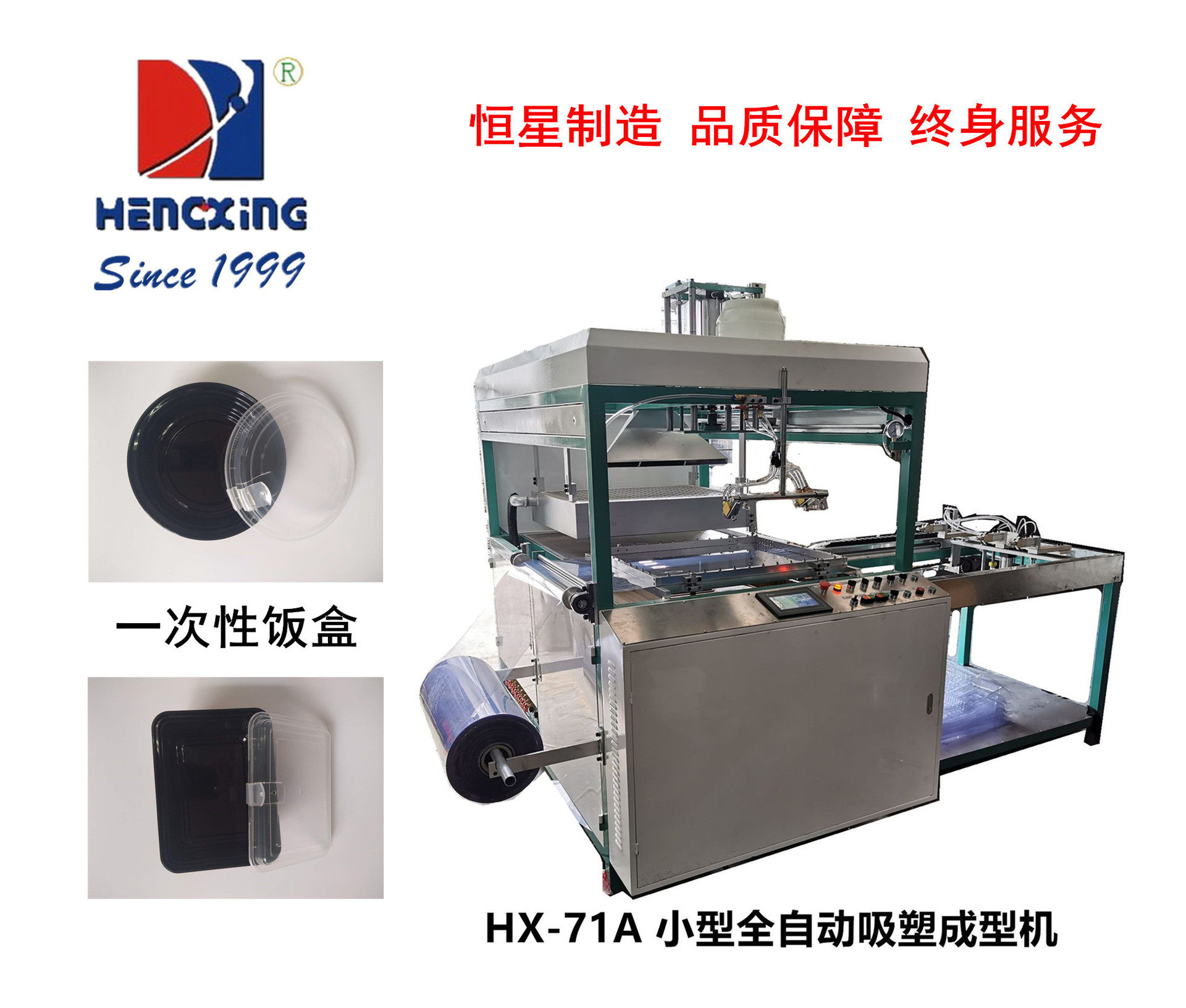 抚州吸塑打板机全自动吸塑机小型全自动PLC触屏控制吸塑成型机