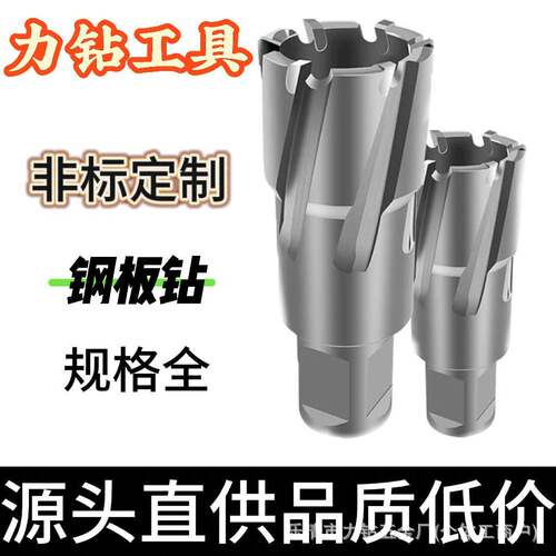 35mm孔深50mm磁力钻头硬质合金取芯钻空心瓷砖金属开孔手电钻