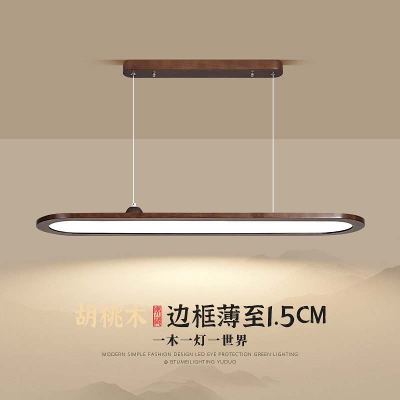 新中式饭厅吊灯办公室茶室北欧中式LED极简长条灯具书房胡桃实木