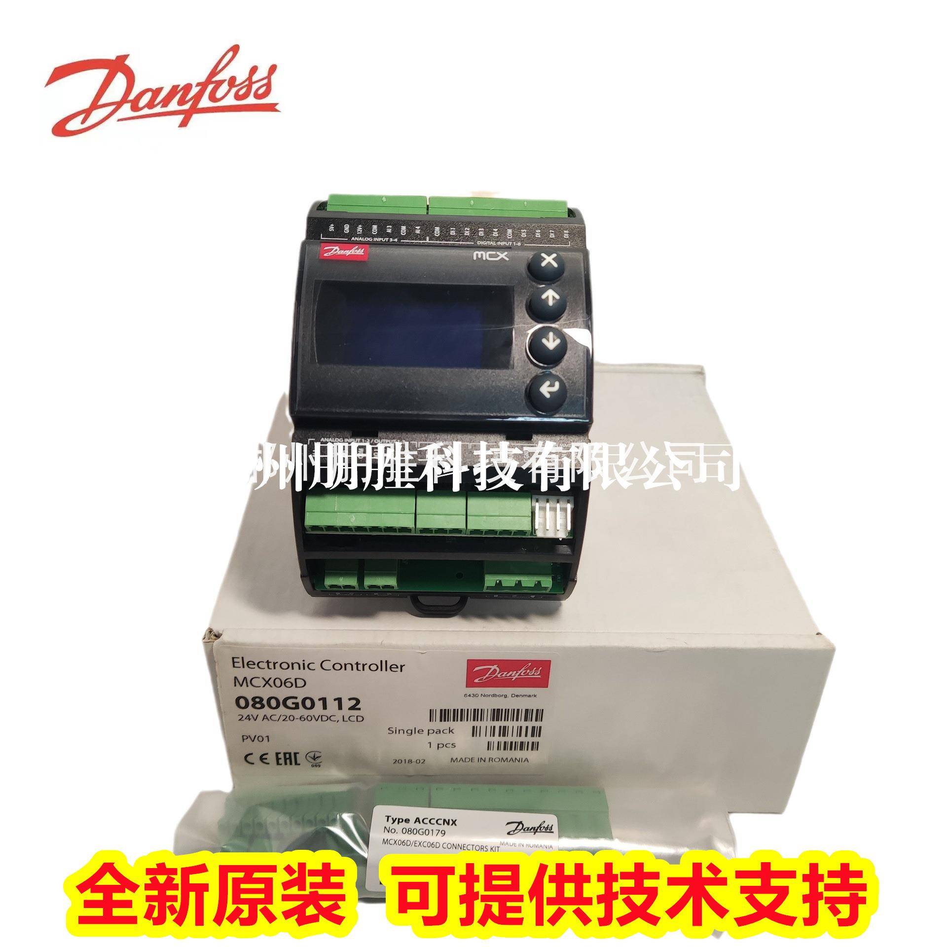 MCX06D080G0112MCX06C080G0066丹佛斯原装PLC控制器080G0115