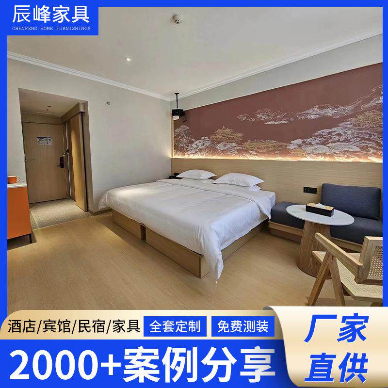 丽枫酒店家具标间单间全套组合单双人床公寓民宿床新款酒店家具