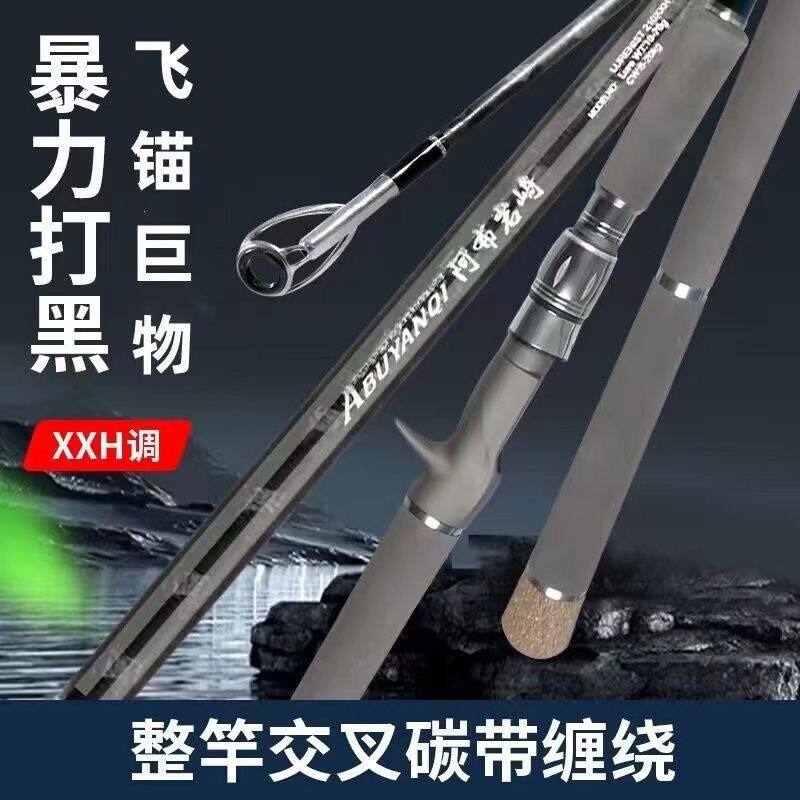 碳素雷强竿大物竿锚鱼杆碳素打黑XXH钓轻雷黑鱼路亚竿杆打黑加强