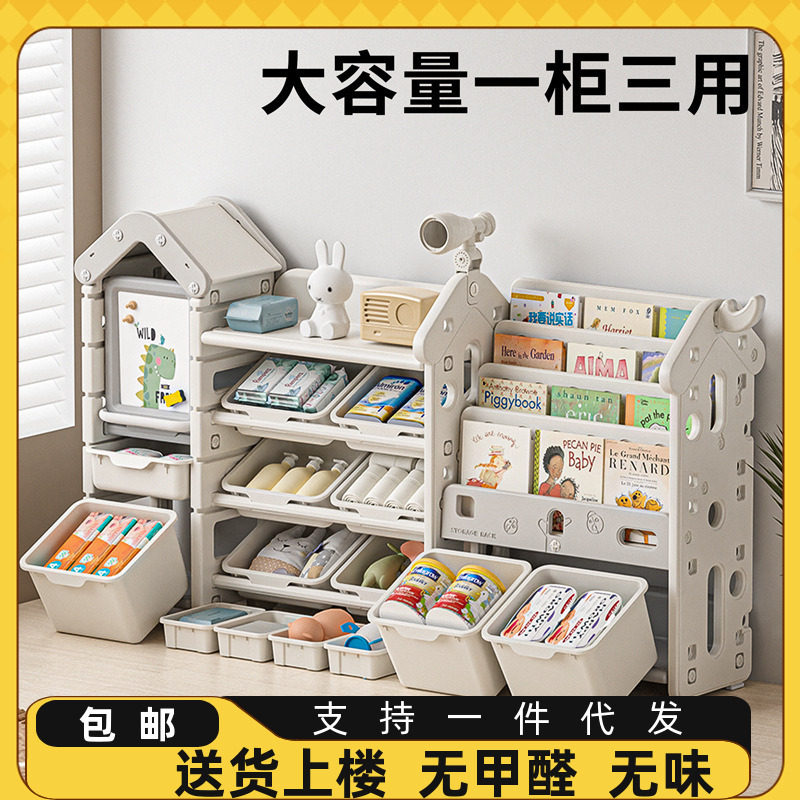 魔法屋落地大容量家用宝宝储物柜儿童婴幼儿整理置物架玩具收纳架