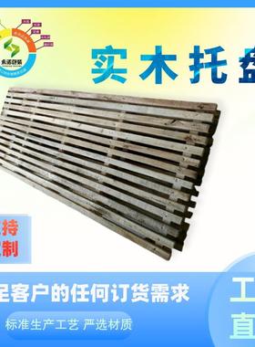 熏蒸实木托盘热处理托盘IPPC消毒木托盘出口木托盘