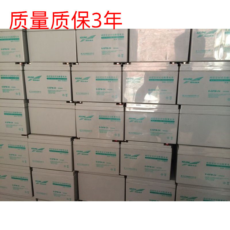 科华6GFM100蓄电池12V100AH质保三年包邮