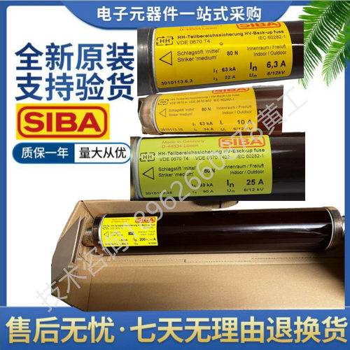 西霸 高压熔断器 3010313 160A 3010314 200A 250A IEC 60282-1