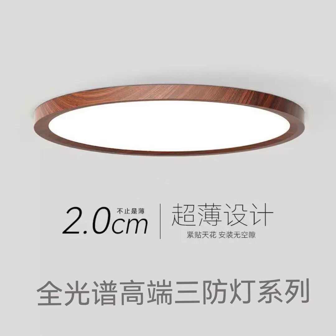 全光谱阳台三防灯防蚊虫卧室吸顶灯超薄过道灯入户玄关灯LED护眼