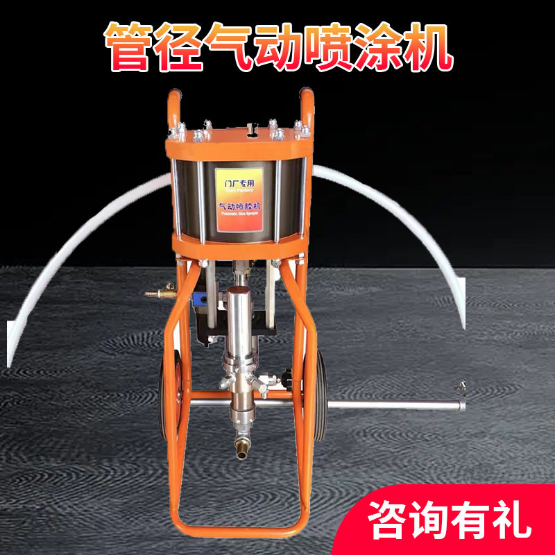 新款钢管内壁喷漆机管道砂枪防锈涂漆不锈钢管道内部防锈漆喷涂机