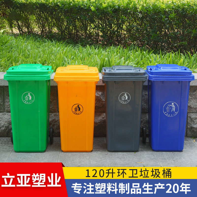 厂家供应120L环卫垃圾桶120l加厚户外垃圾桶公园街道户外垃圾桶