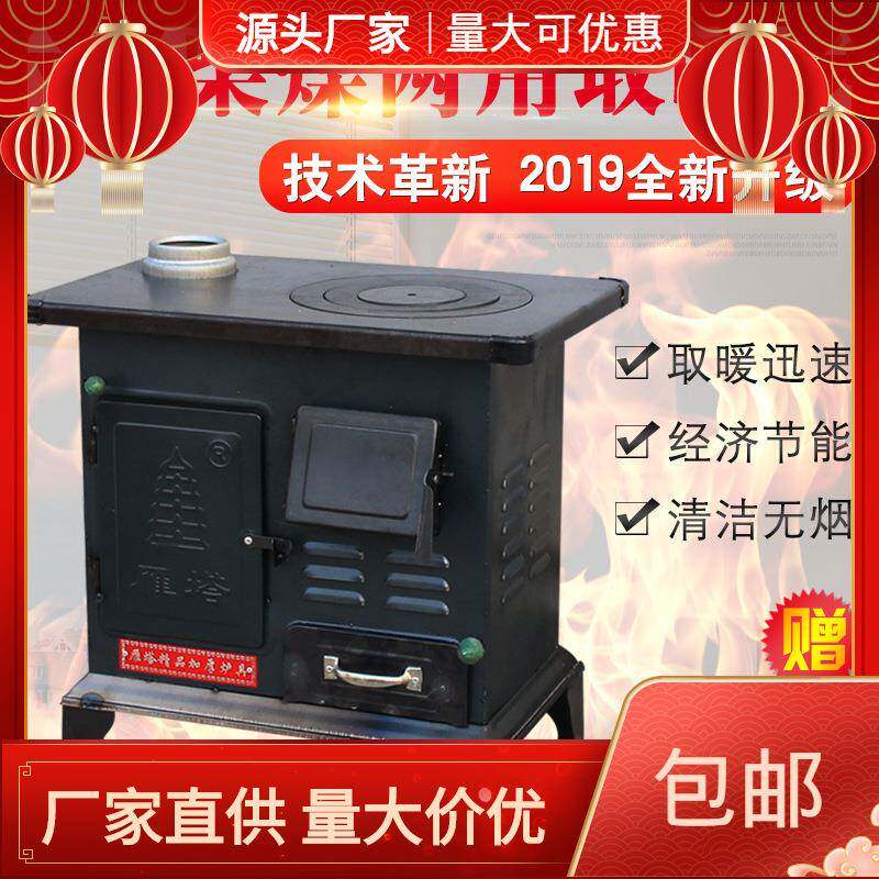 烧煤取暖炉家用燃煤排烟柴火烤火炉农村燃烧炉加厚烧木头大号供热