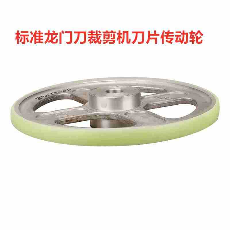 标准龙门刀配件标准龙门刀刀片传动轮运剪机钢带轮台式裁剪从动轮